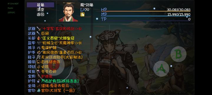 刷到+1头就逃课了截图