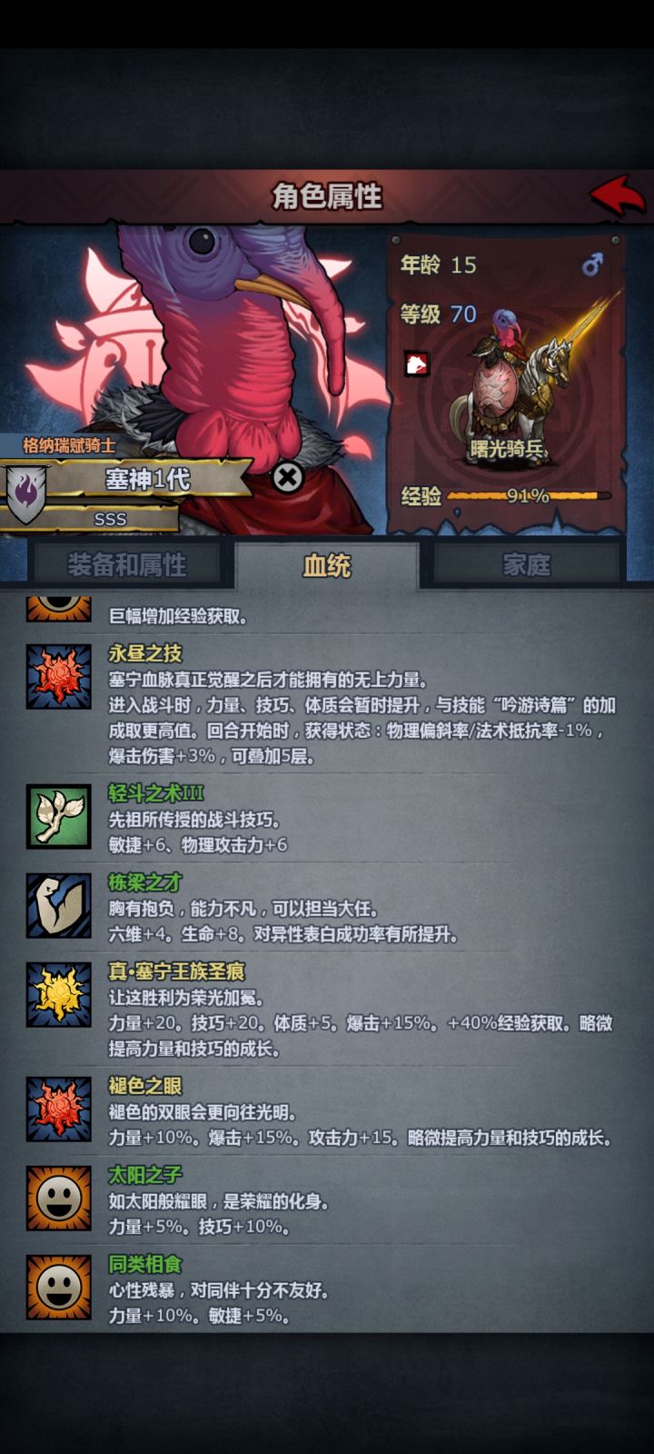 今日出货,第一代赛神,古神,小极品截图
