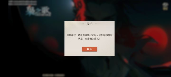 游戏打不开截图