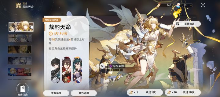 抽卡规划截图