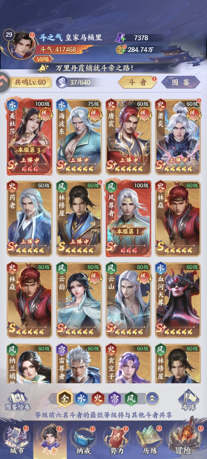 怎么配对大佬们截图