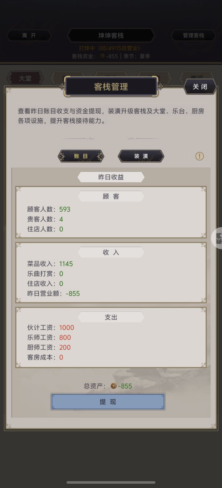 👍🏻截图