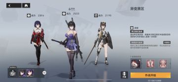 深空之眼配队理念：震离队（只讨论平民级）
目前版本震离队
震离ss：要玩属于专武必抽的角色，按照目前震离的强度而言，不建议组很强的队友，属于起不来又下不去的尴尬强度，但作为一名主C还是建议升到60刻印和满跃迁，强度依旧有只是跟当前版本的主C比起来属于最次之一！震离专武主要看重1怒提升1.5三技能伤害，建议存满怒气再放三，专武除非非常喜欢，否则不建议升阶！
真红（欧米伽）：属于必须同调、专武必拿（合