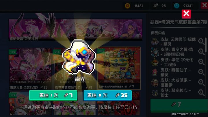 偷偷回归一下,运气怎么这么好截图