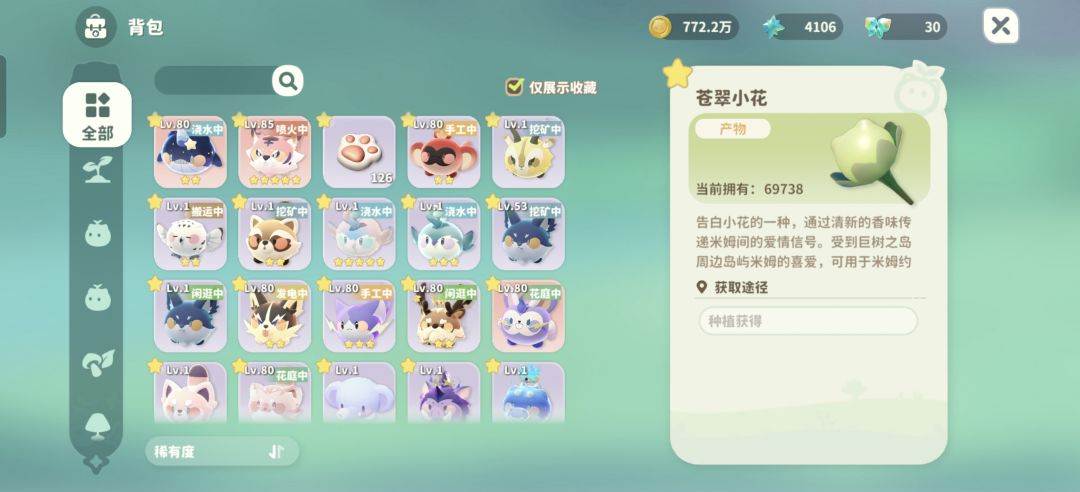 新群岛啥时候开,我等着孵剩下的闪闪 1
