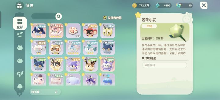 新群岛啥时候开,我等着孵剩下的闪闪截图