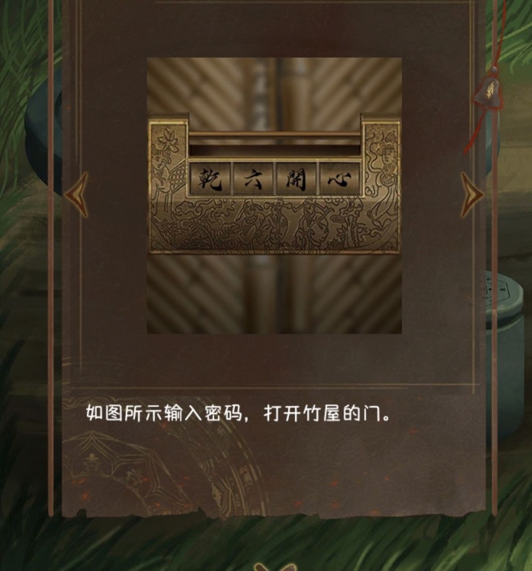 以开门开门 2