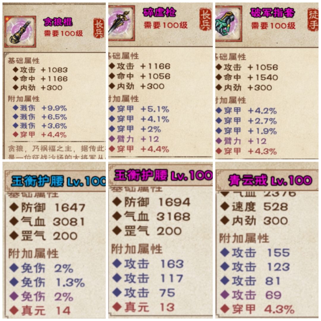 斥巨资打装备 1
