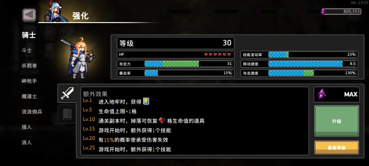 游戏真好玩,所有东西都免费送#游戏种草计划截图