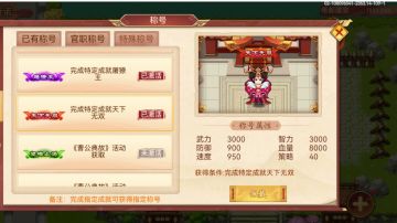 天下无双4000元宝
