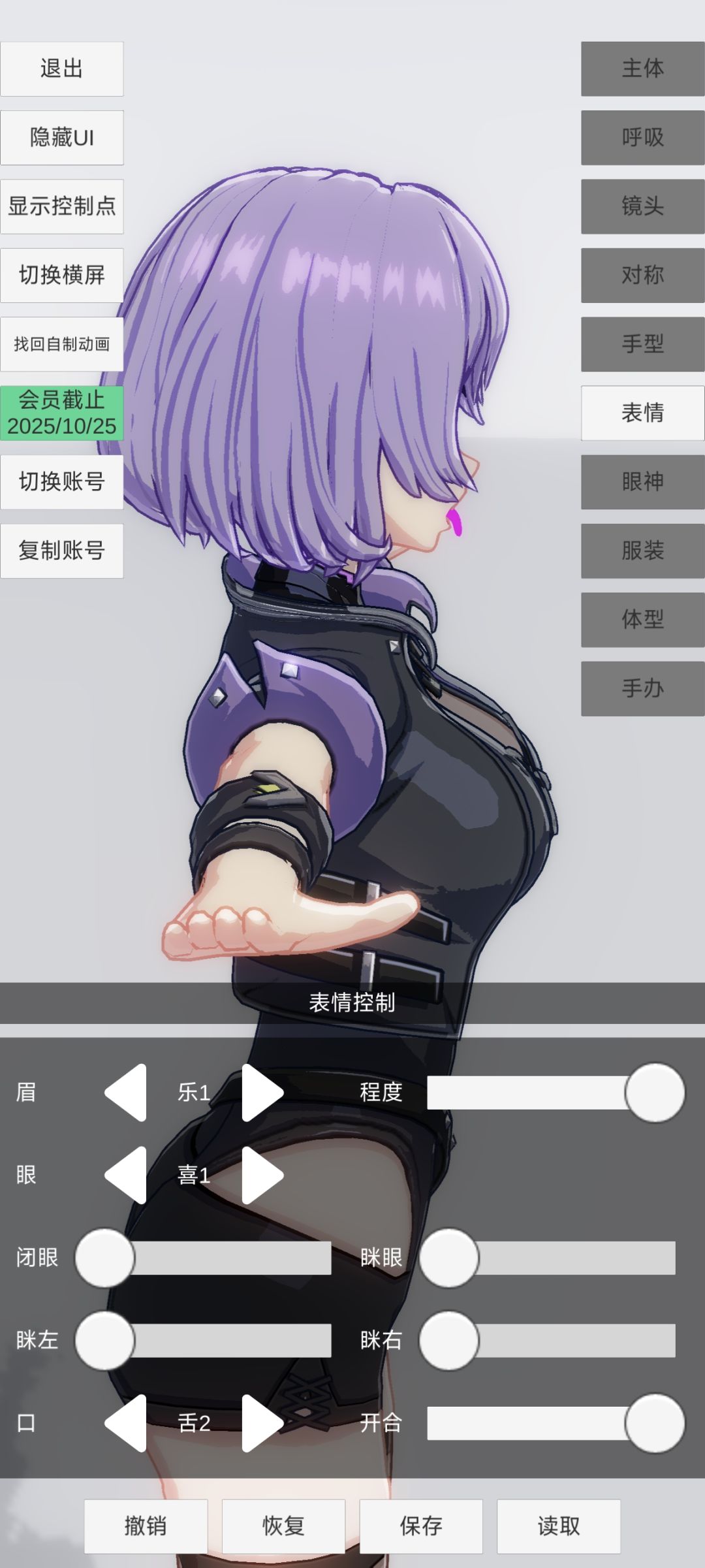 这舌头是吃了火龙果吗 2