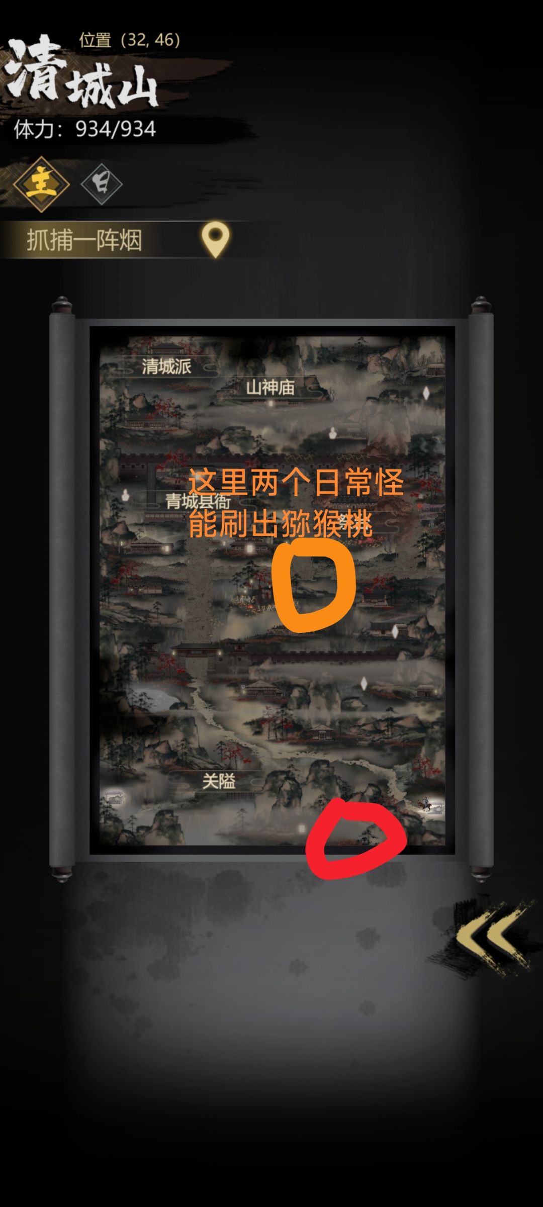 刷蛇胆点位 3