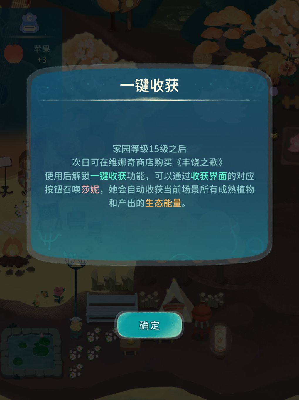 求问:自动收获会收掉巨大作物吗? 1