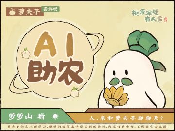 萝，你还有什么惊喜是我不知道的？