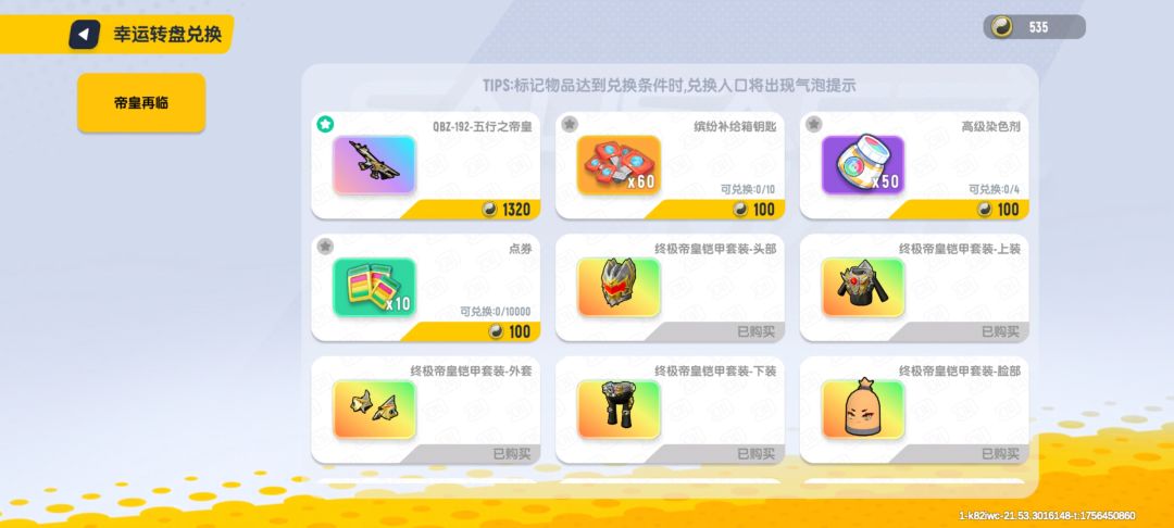 燃尽了 1