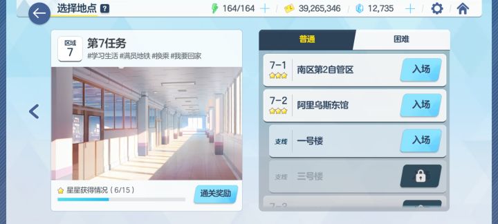 有没有官方群啊?卡第七章了截图