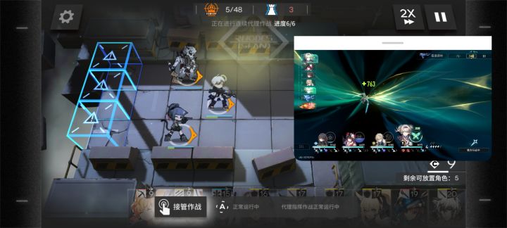 好家伙同时清体力截图