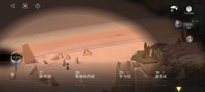 主线已经过完了，总体还可以，个人觉得12和21章最精彩。（露西挺好抽的，30发2塑，朋友第一个十连双金）截图