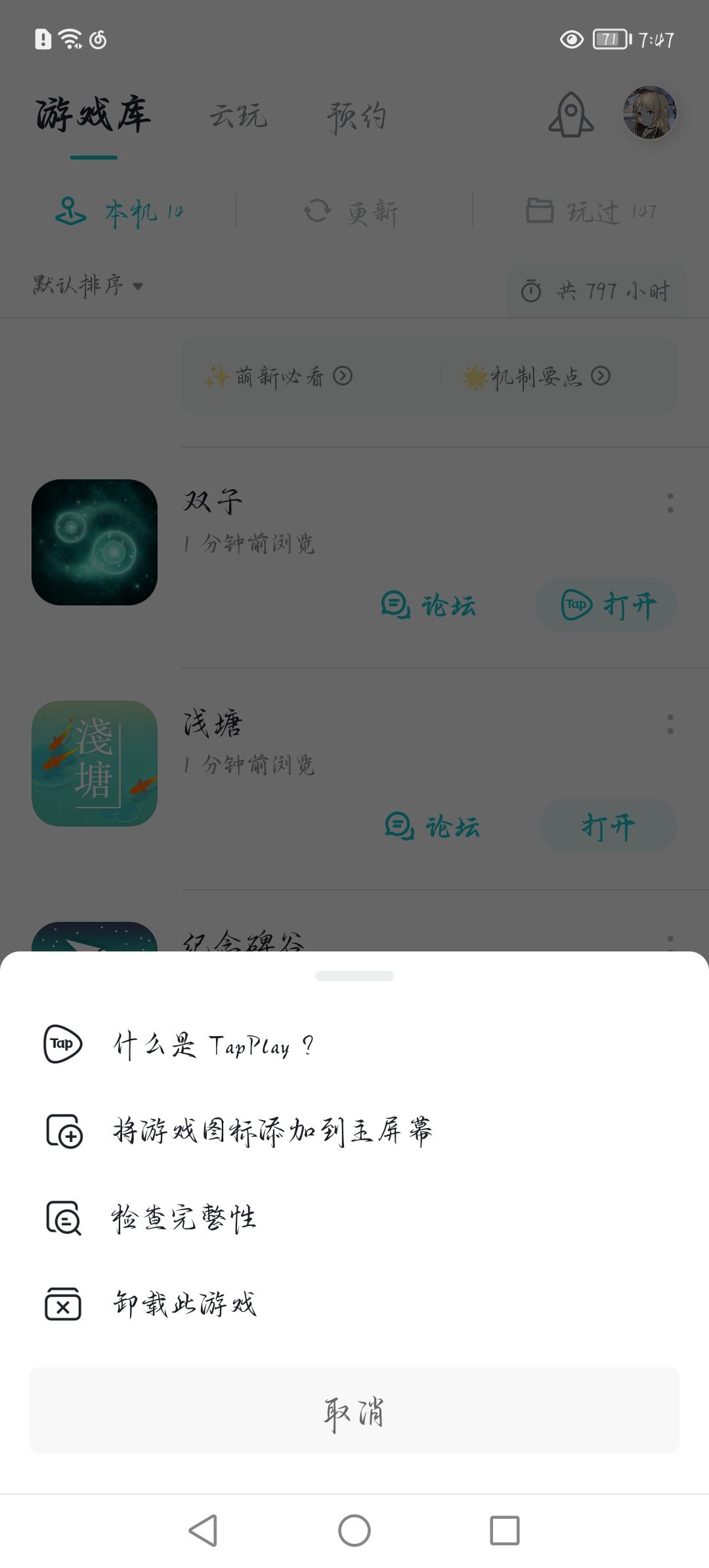 TapTap