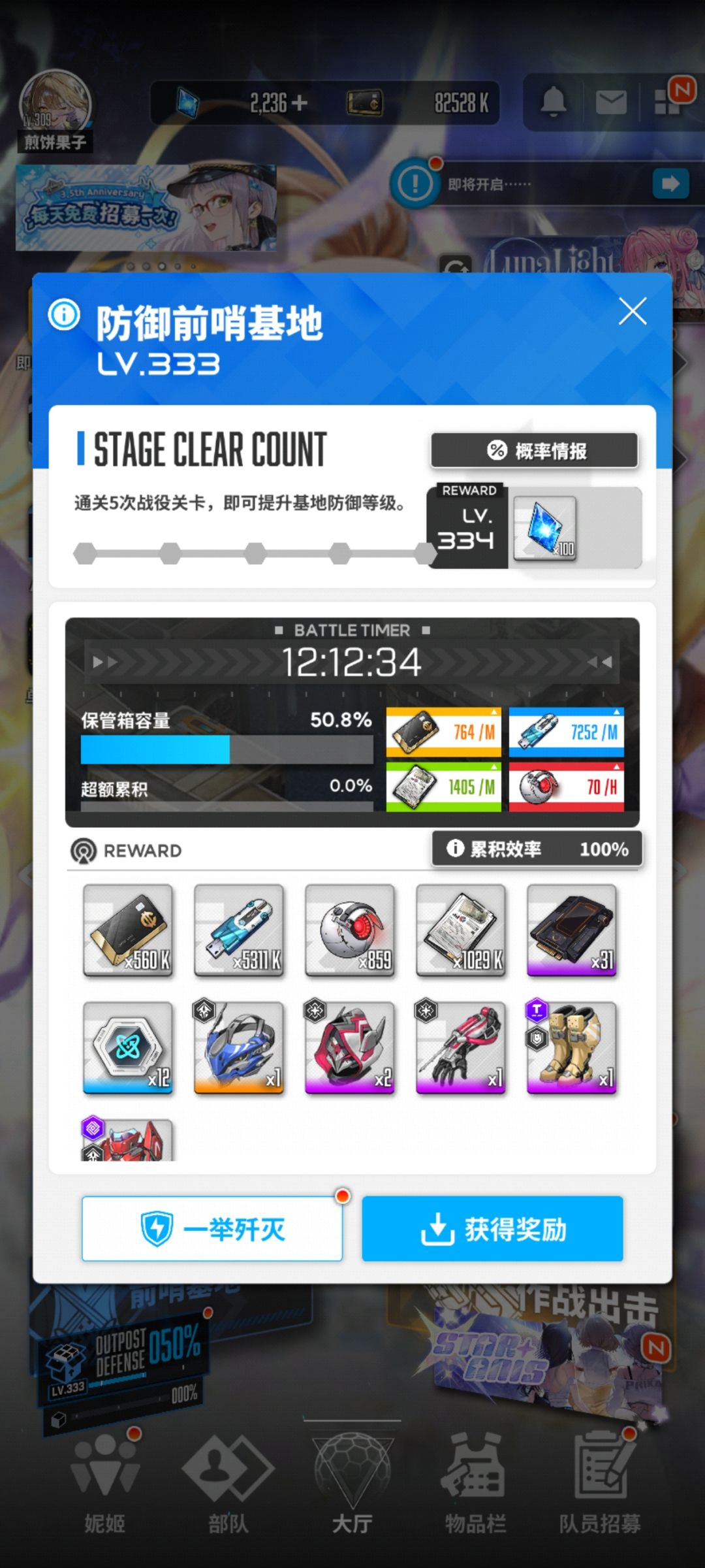 爽吃70球 1