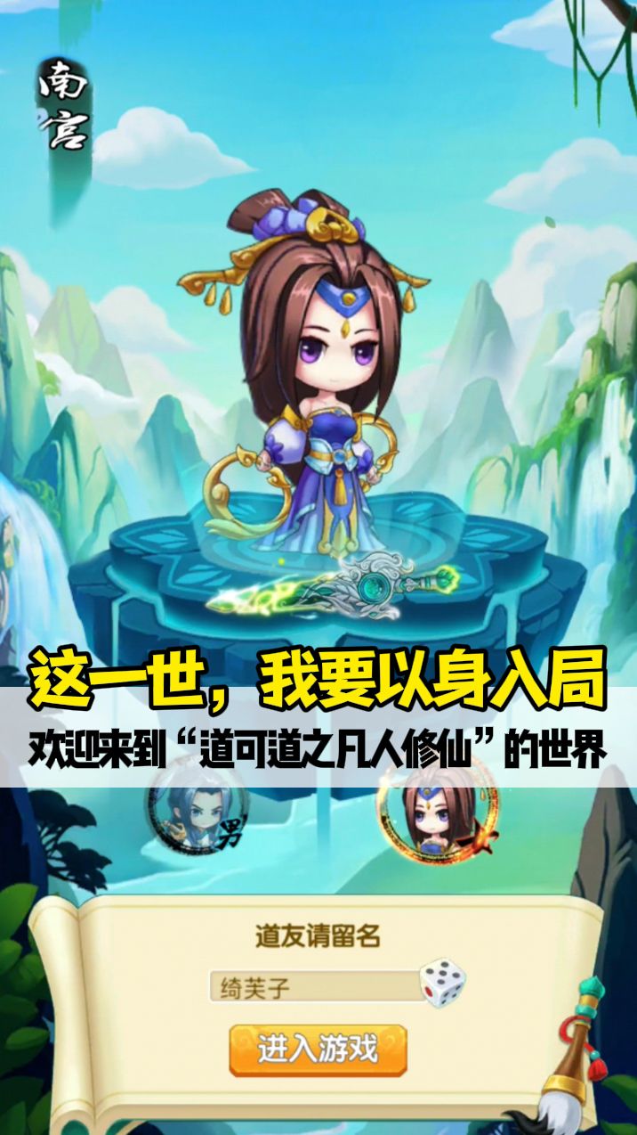 当我用网文的方式打开《道可道之凡人修仙》截图