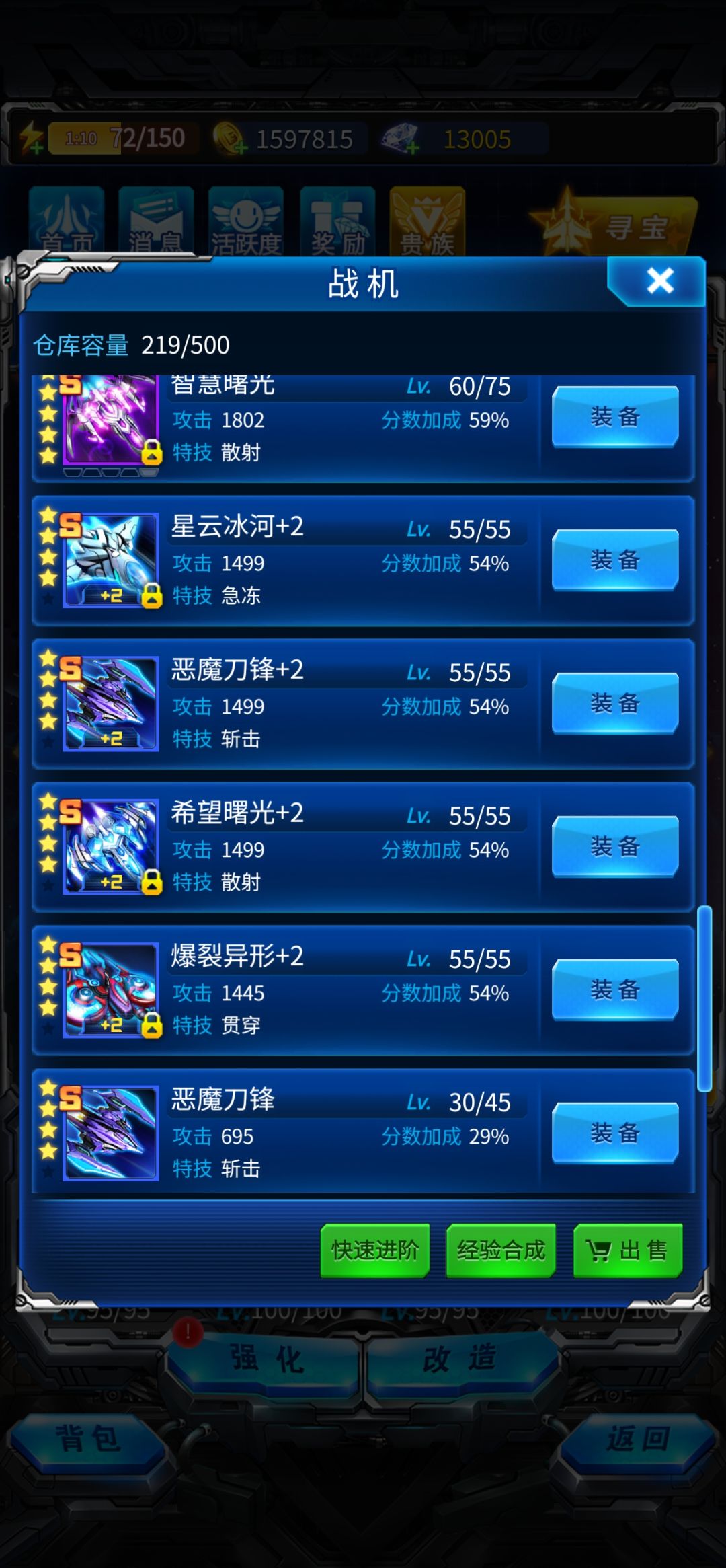 最后一个刀锋是爆出来还是换的 1
