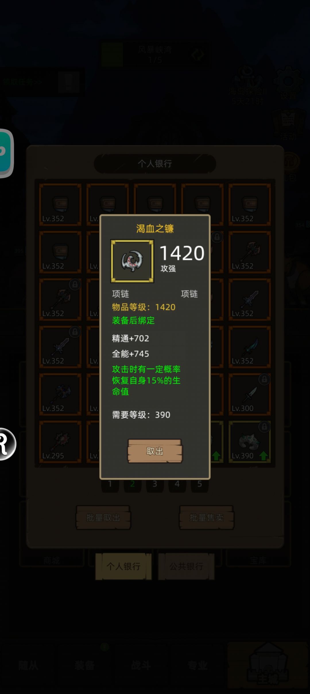 渴血之镰回血概率多少? 1