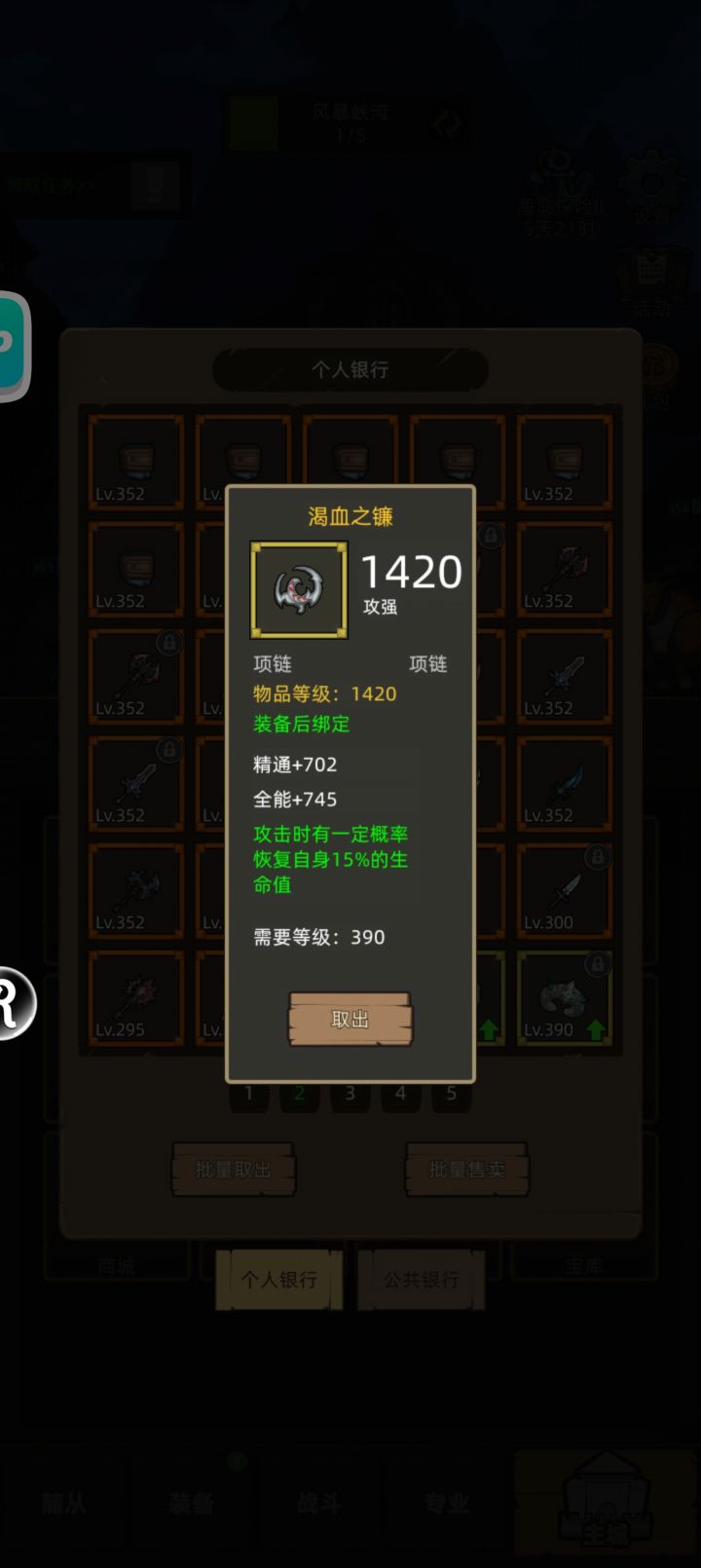 渴血之镰回血概率多少?截图