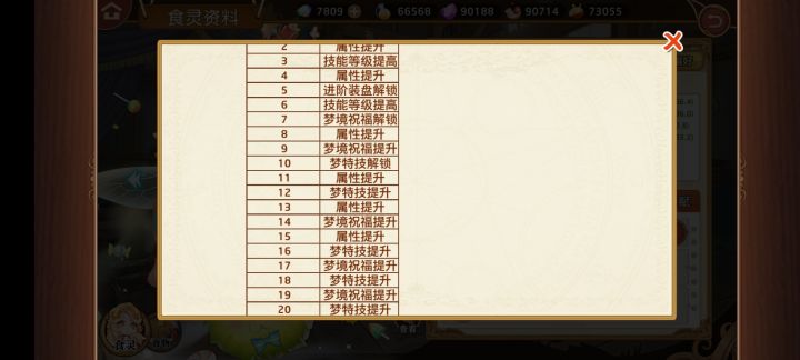 提前庆祝牢料关服截图