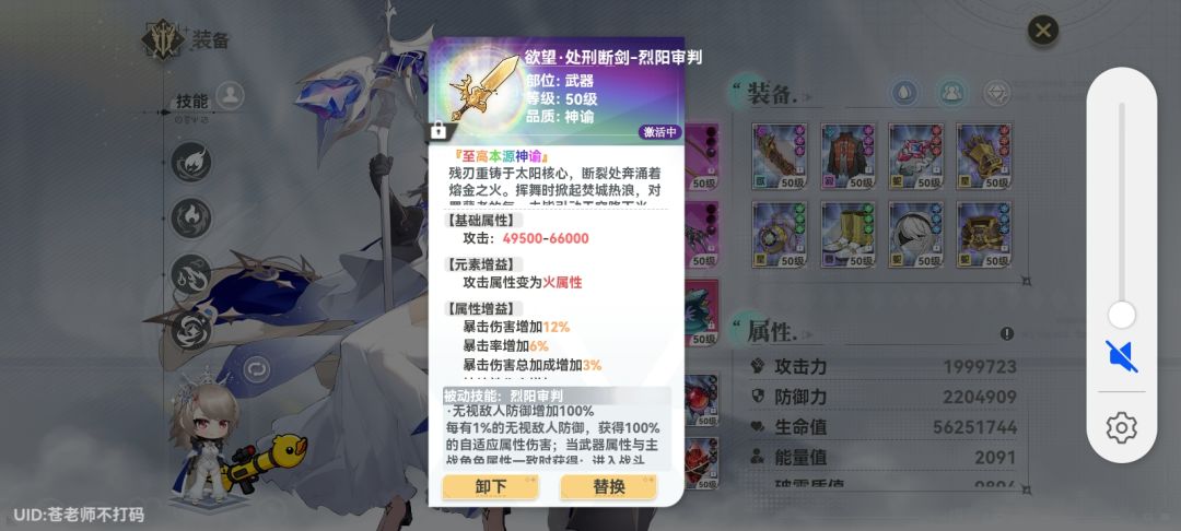这个搭配直接冲到2660层,还是越玩越糊涂 2