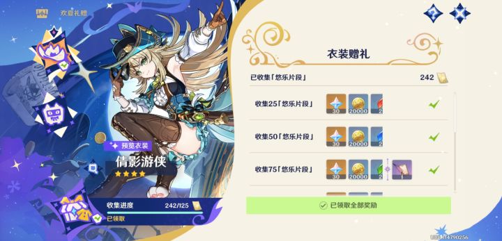 轻轻松松肝完,我还想要更多的原石截图