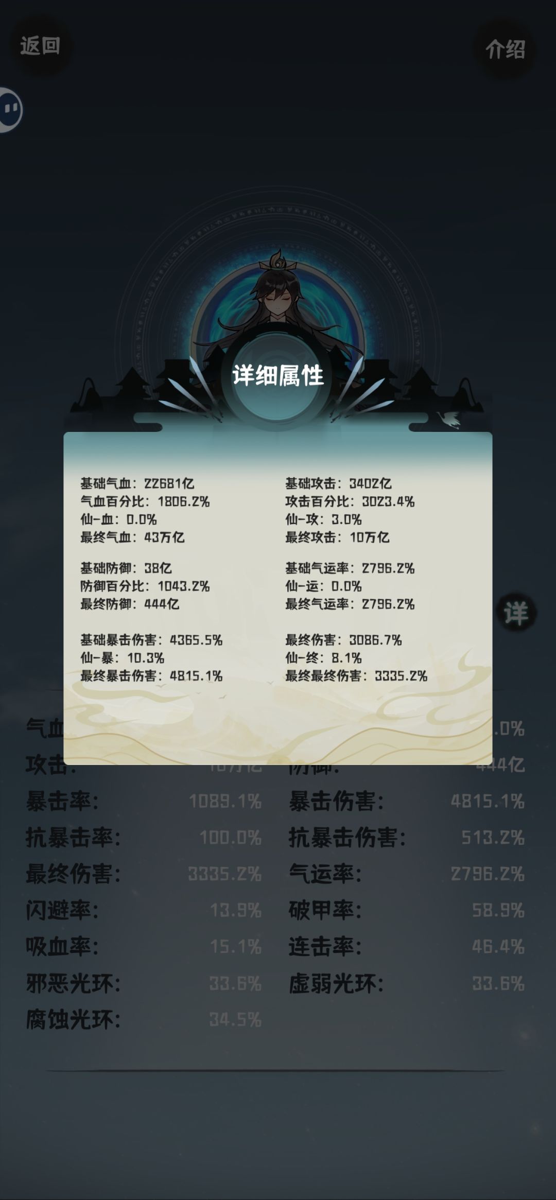 刚过难24这个属性算不算极限了。 2