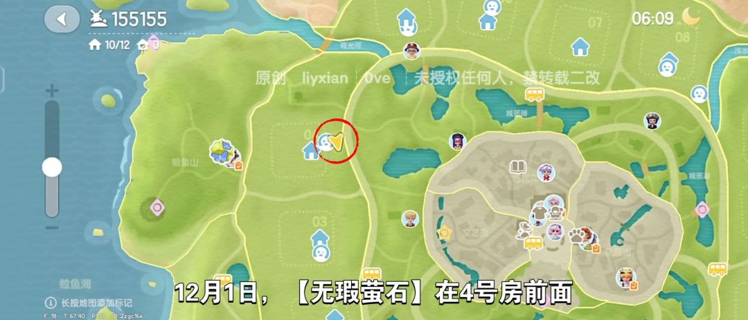 【心动小镇】(12.1)溜溜橡木&无暇萤石 2