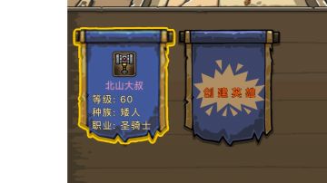 46区骑士～北山大叔。关于转服的感想。