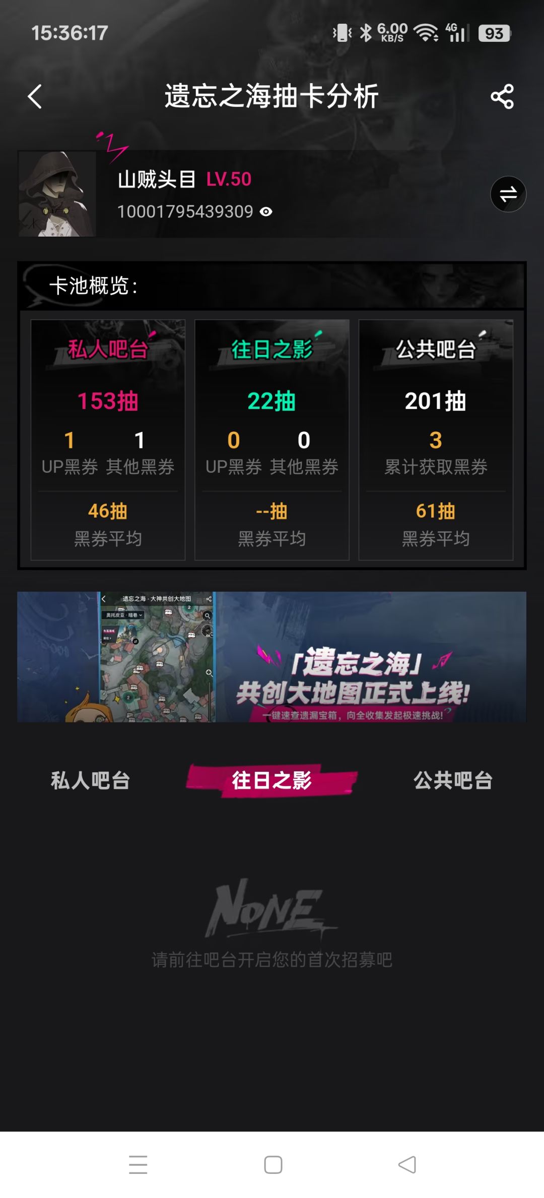 有比我黑的吗?这游戏不玩也罢 2