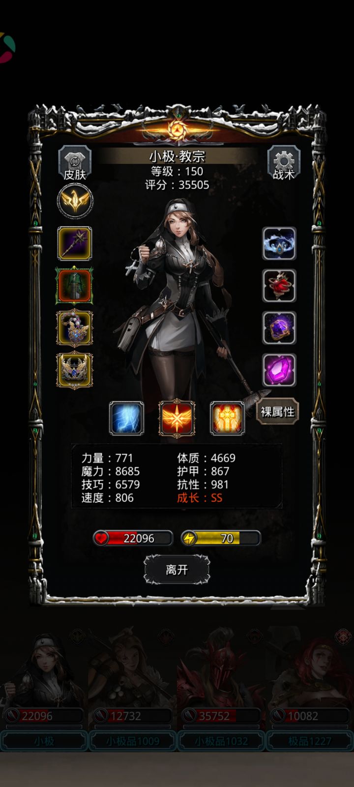 天罚巨像带错装备一把过(●♡∀♡)截图