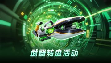 【本周活动】S重机枪飓风之源崭新上架