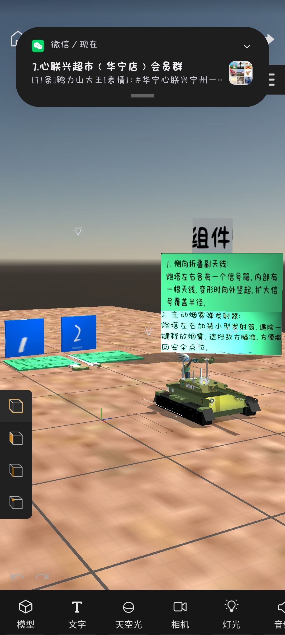 优化了一下炮管与车尾,新增加了个组件! 3