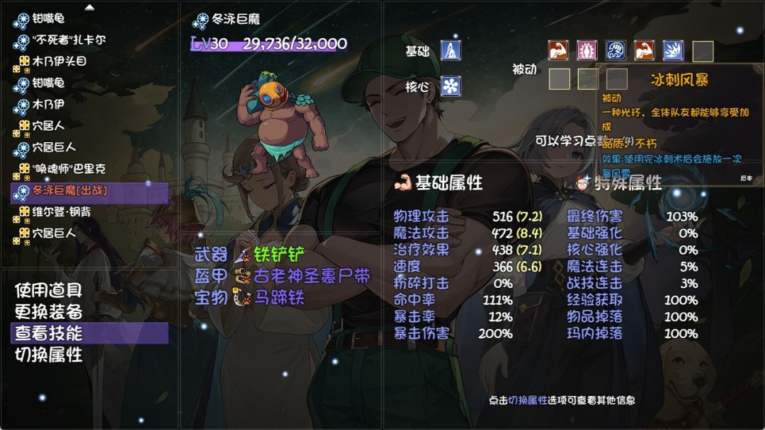 有冰柱术装备吗? 1
