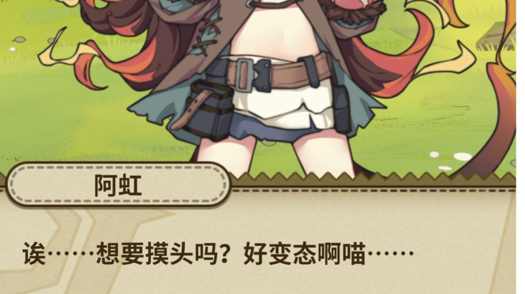 “诶……想要摸头吗？好变态啊喵……”₍˄·͈༝·͈˄*₎◞ ̑̑截图