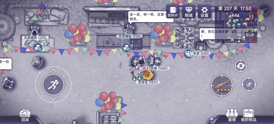 怎么少了一个摊位啊 1
