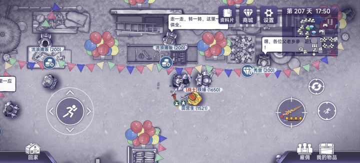 怎么少了一个摊位啊截图