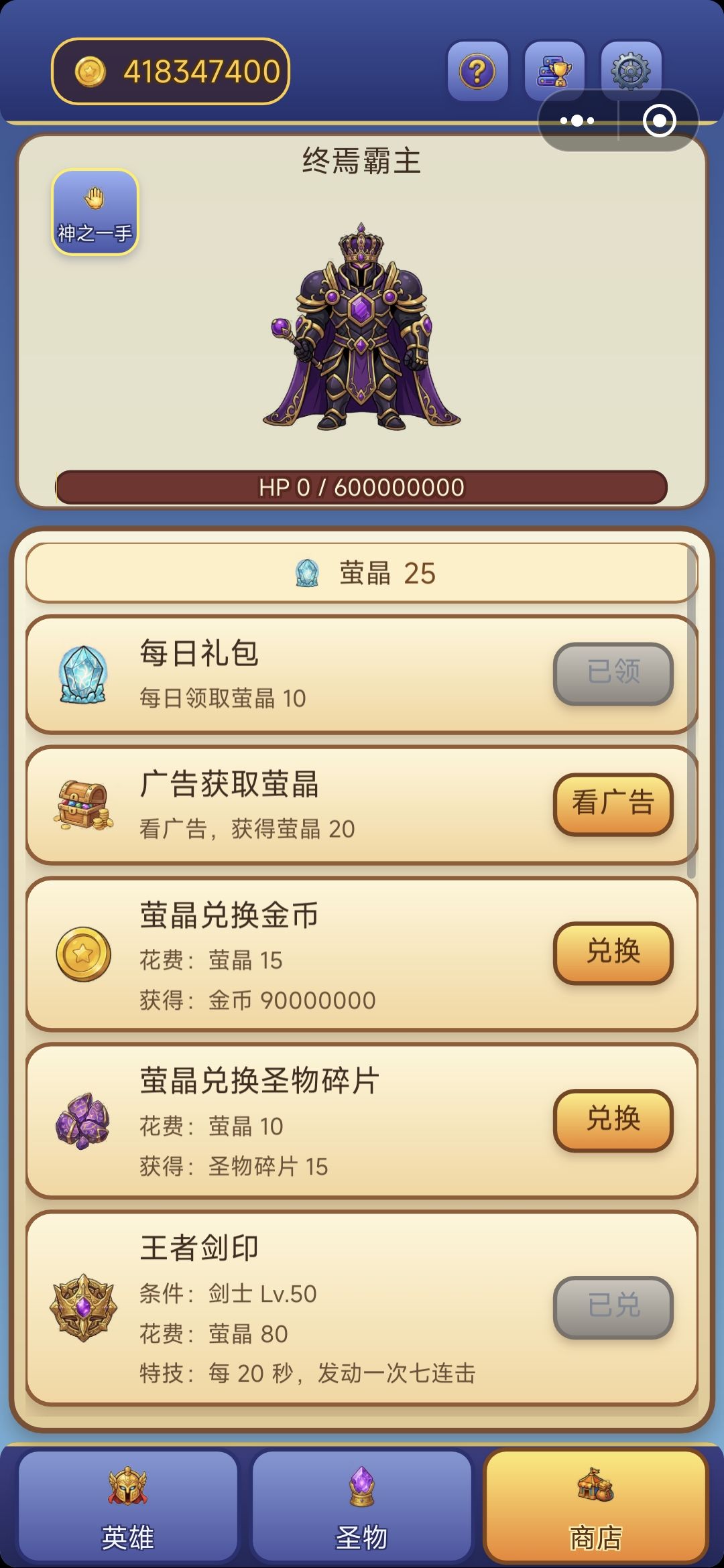 通关了,没得玩了 1