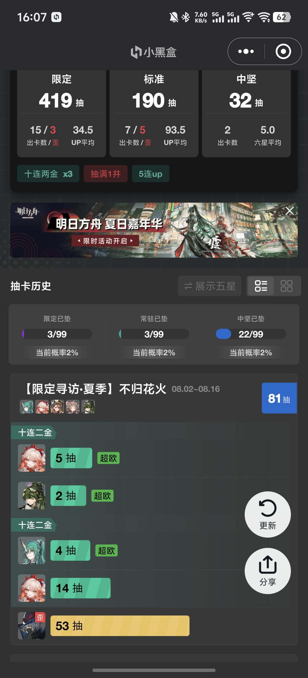 明日方舟真好玩 3