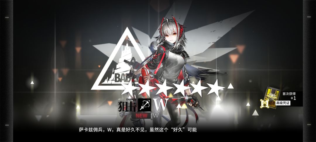 七年了,终于拿下w 2