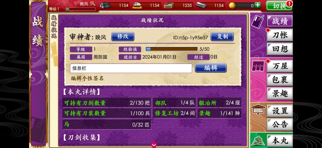 晚风的养成计划一 3