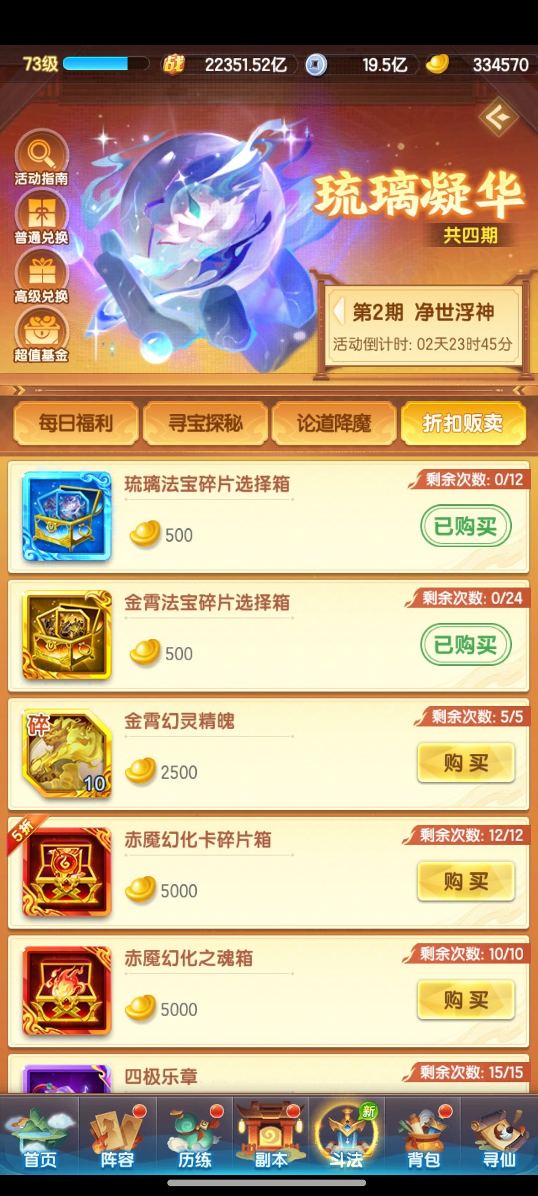 第二期 1