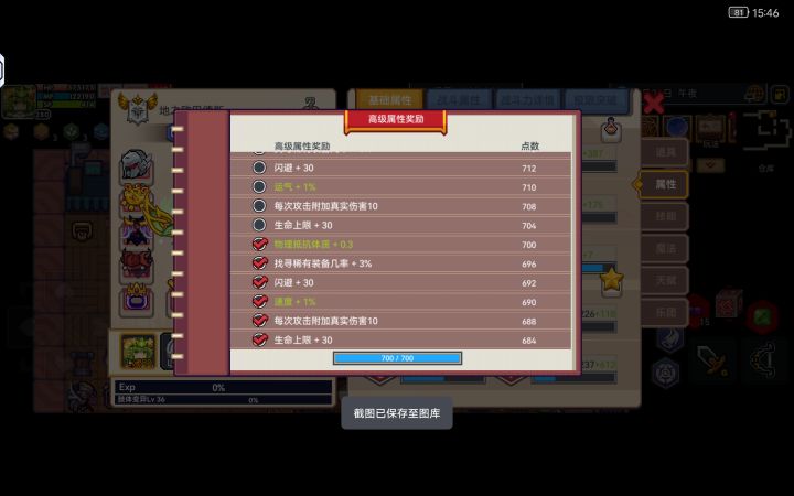 我忍截图