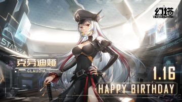 克劳迪娅，生日快乐！