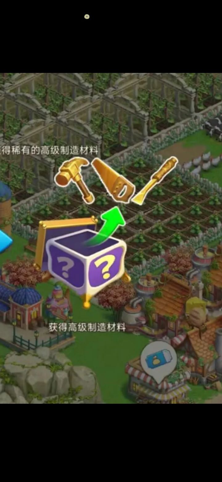 缺高级制作材料怎么办截图